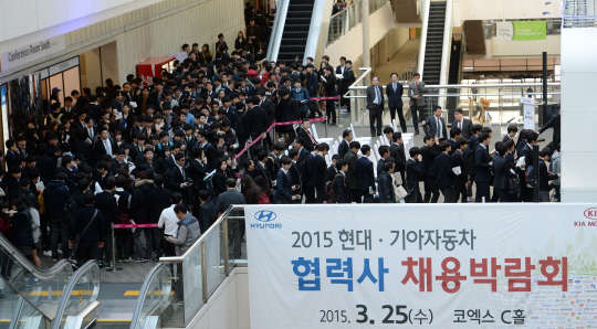 현대·기아자동차가 25일 서울 강남구 코엑스에서 '2015 협력사 채용박람회'를 개막했다. 이날 채용박람회장을 찾은 학생들과 구직자들이 입장하고 있다. 사진= 유동일기자 eddieyou@